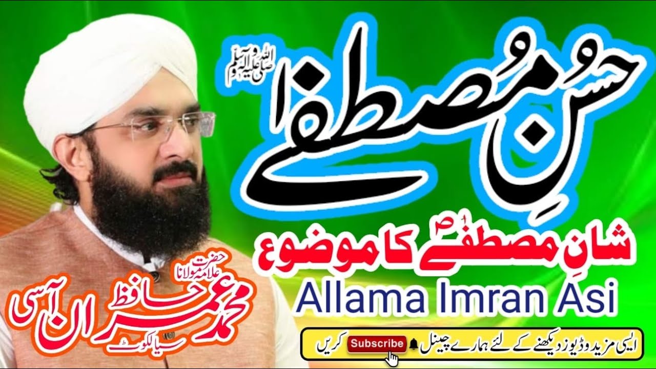 Husn e Mustafa S.A.W By imran assi New Bayan Shan e Mustafa 2023