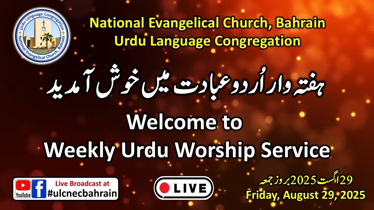 Urdu Language Congregation-NEC, Bahrain Service 29-08-2025