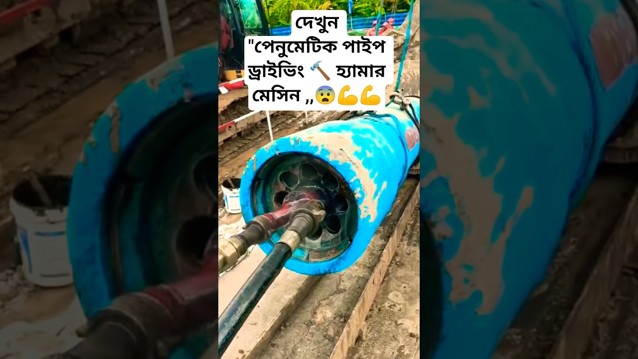 HOW  it's WORKS ? Penumetic Horizontal Pipe driving Hammer  #shorts #engineering #pipeline #hammer