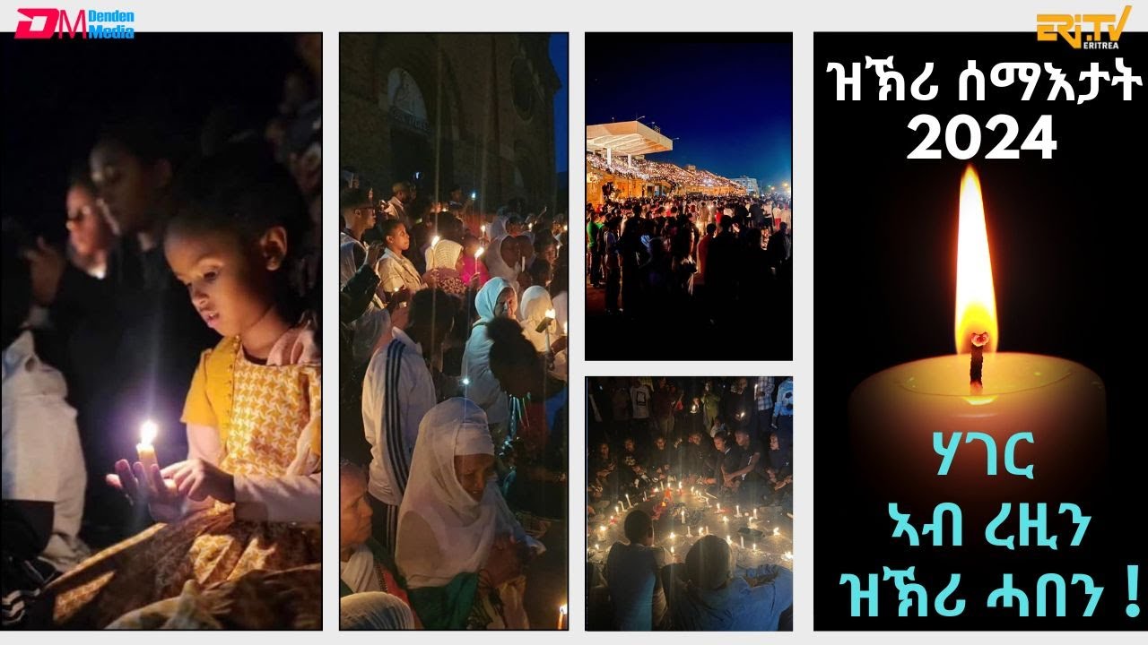 ወግዓዊ ስነ-ስርዓት ዝኽሪ ሰማእታት ኣብ መካነ-መቓብር ሓርበኛታት ኣስመራ| Martyrs'  Day Official wreath-laying ceremony-ERi TV