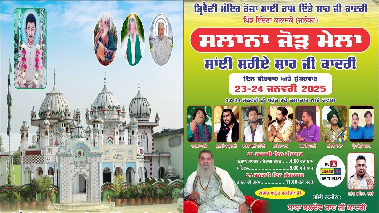Live Salana Jod Mela Indna Kalaske (Phagwara)