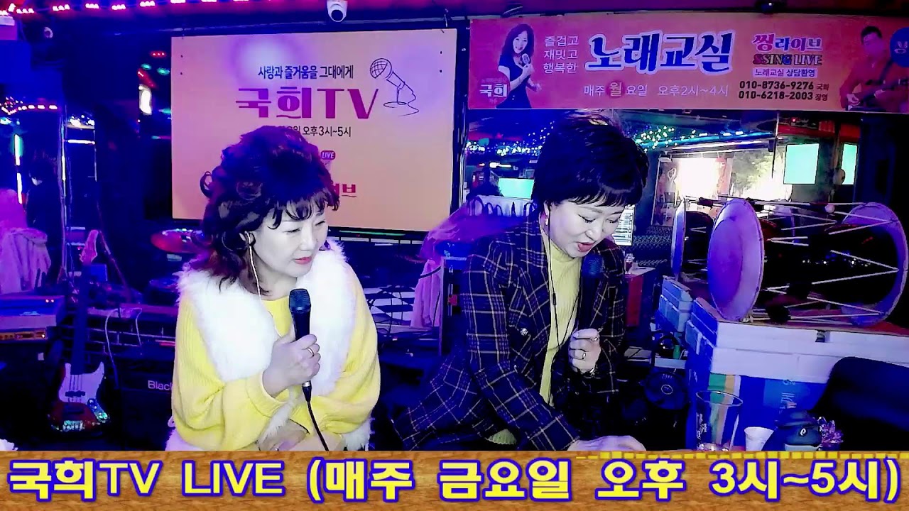 가수국희TV 매주 금요일 3시~5시 ( 63회 )  초대가수 루희