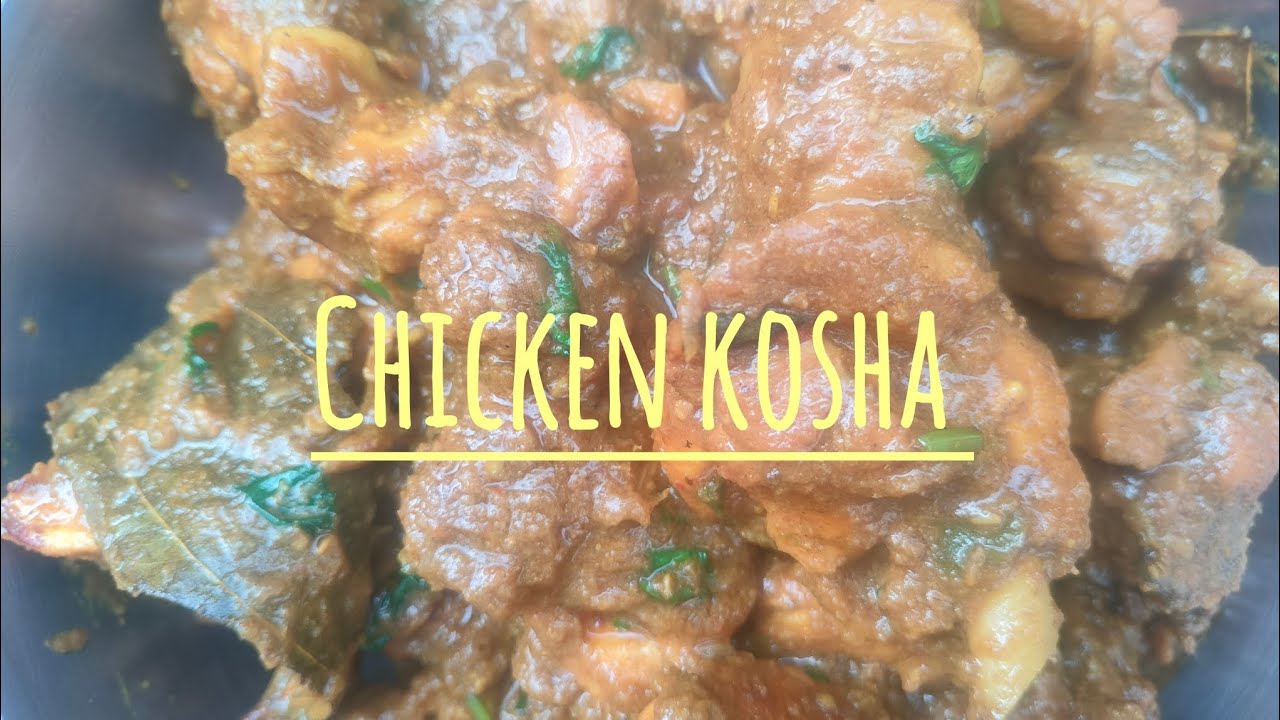 চিকেন কষা রেসিপি। Chicken kosha recipe. 