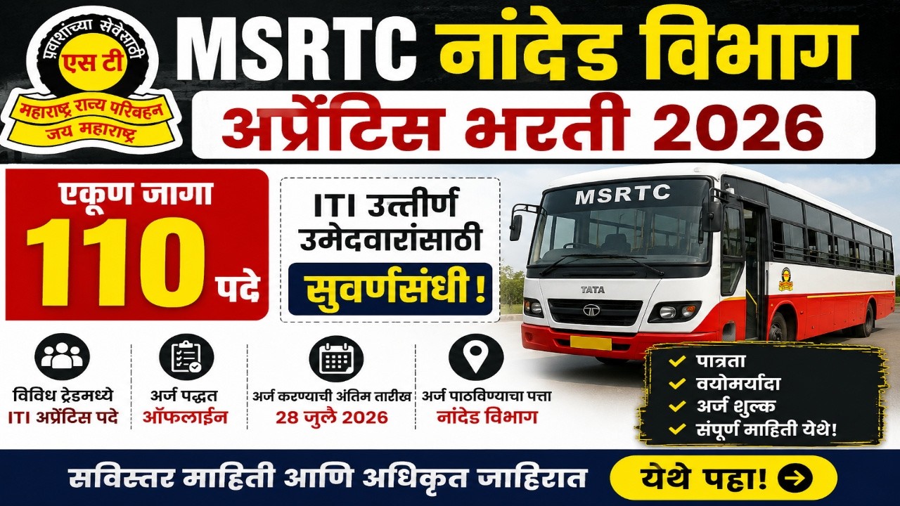 🚍 MSRTC Nanded Apprentice Bharti 2026 | 110 ITI Apprentice Vacancy | Apply Offline|MSRTC नांदेड