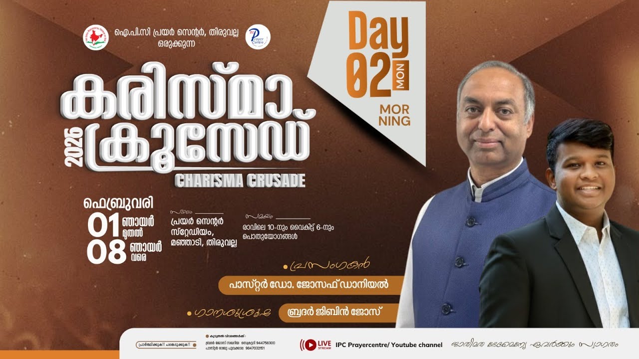 KARISMA CRUSADE 2026 | PR.DR. J0SEPH DANIEL | IPC PRAYER CENTRE THIRUVALLA. DAY - 2 MORNING SESSION