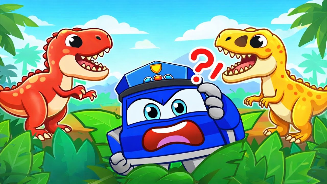 😱🚓 يا إلهي! سيارة الشرطة في حديقة الديناصورات؟! | أغنية الديناصورات | أغاني الأطفال |  RoboSquad