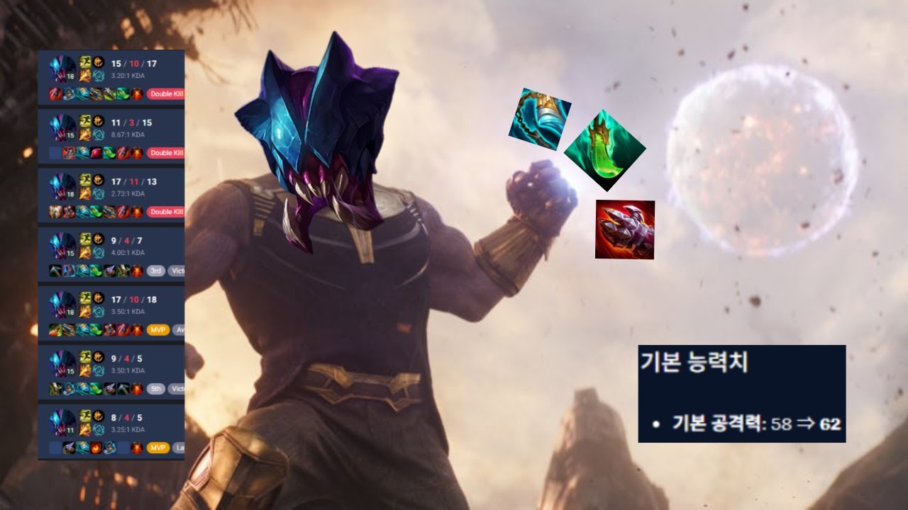 [렉사이 공4 버프] 타노스가 되어버린 “E 선마” 렉사이