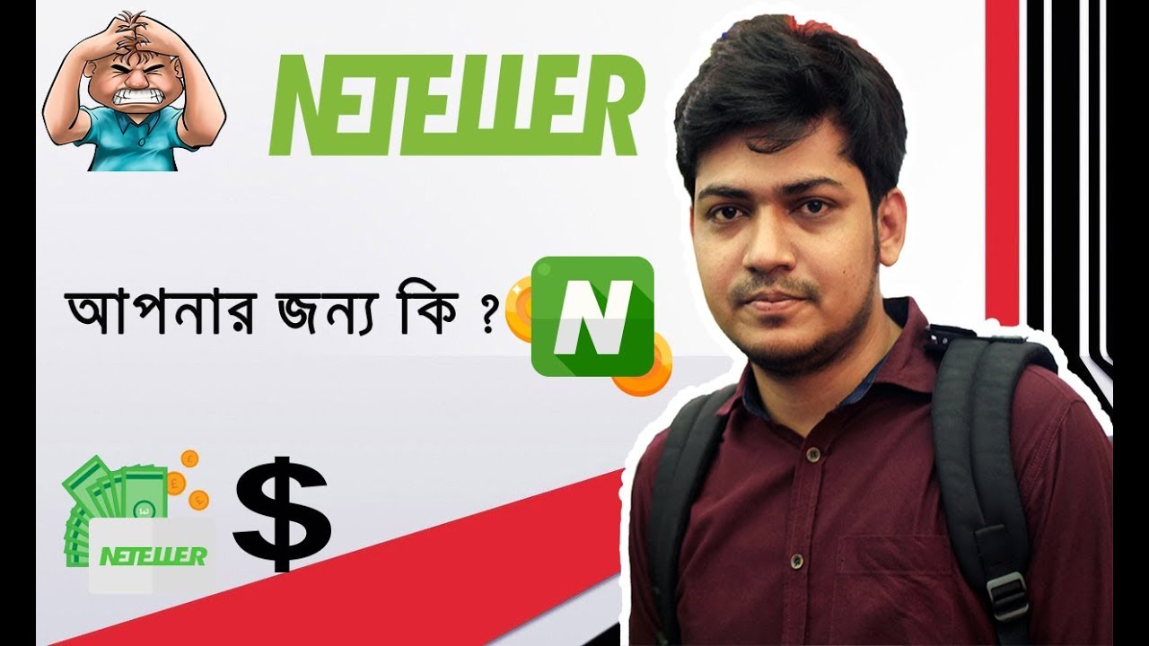 Neteller  A to Z | আপনার জন্য কি Neteller ?  |  কি লাগে খুলতে ?