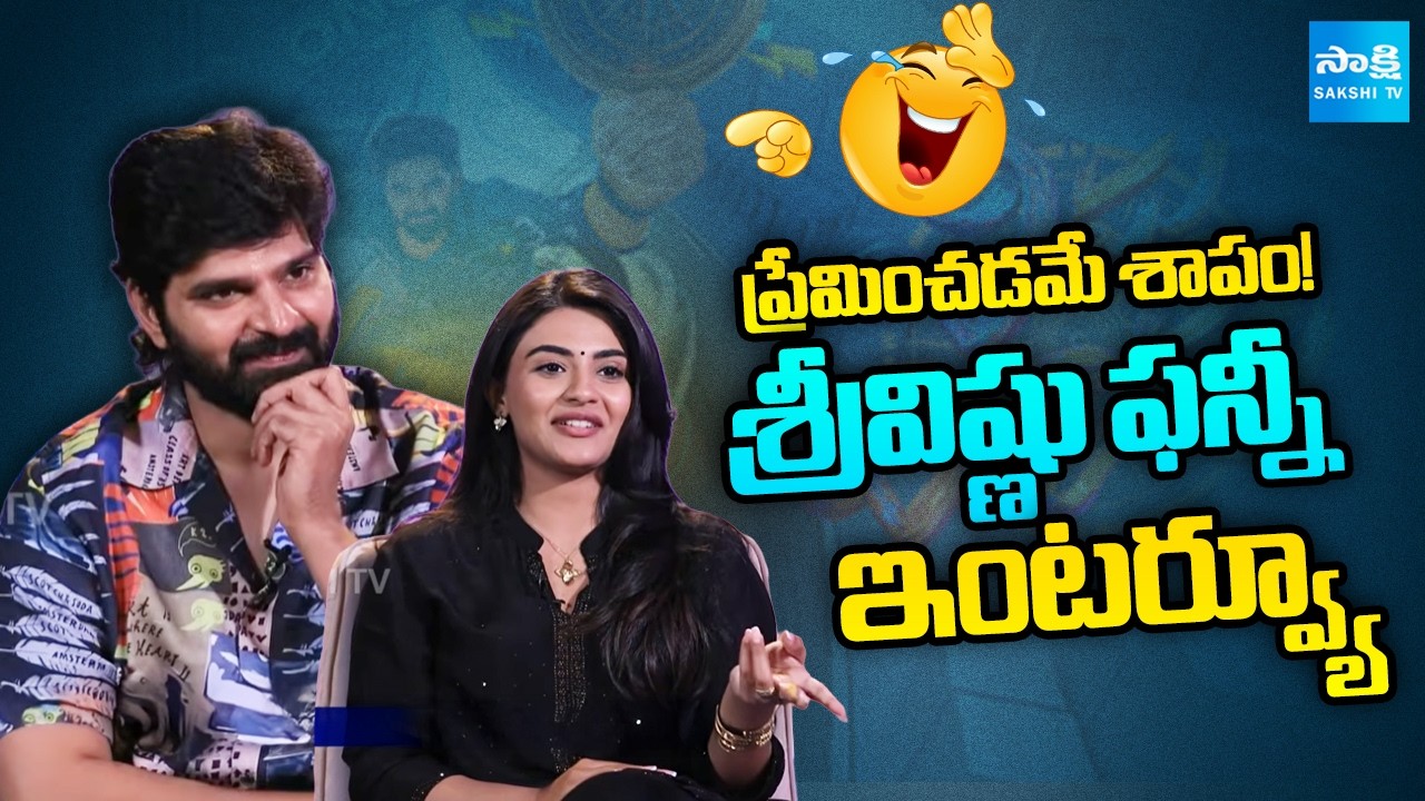 Sree Vishnu And Nayan Sarika Funny Exclusive Interview | Vishnu Vinyasam Movie | @SakshiTV