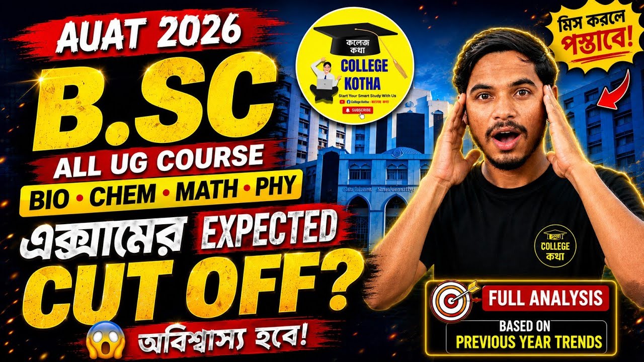 ALIAH UNIVERSITY AUAT 2026 B.Sc Expected Cut Off ( Bio /Chem/Math/ Physics )| Full Analysis