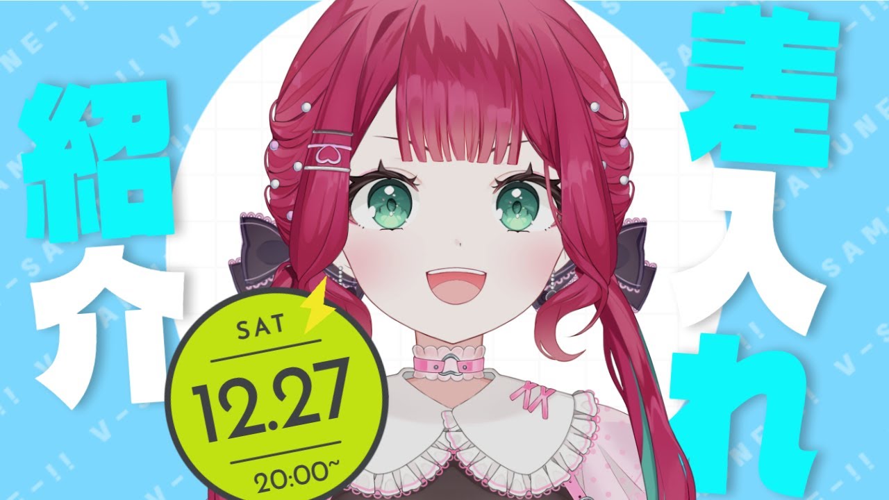【#差し入れ紹介】冬のオフイベでもらった差し入れ紹介！【#vtuber   /＃作業BGM 】#宝灯桃汁