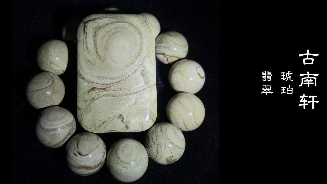 3.18｜緬甸翡翠 | jade | 緬甸琥珀 | burmite | 玉 | 琥珀蜜蠟 | amber | 現場直播｜高端品質｜優質服務｜首選古南軒｜WeChat&LINE : amber8999