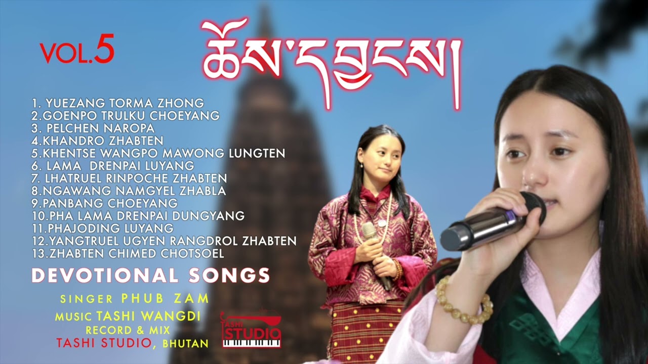 LATEST DEVOTIONAL SONGS FROM BHUTAN |  PHUB ZAM  | CHOEYANG VOL.5