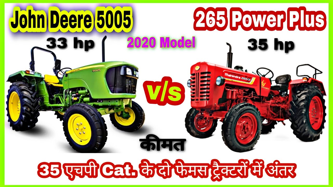 #tractorandfarming Mahindra 265 DI Power+ vs John Deere 5005 | Full comparison