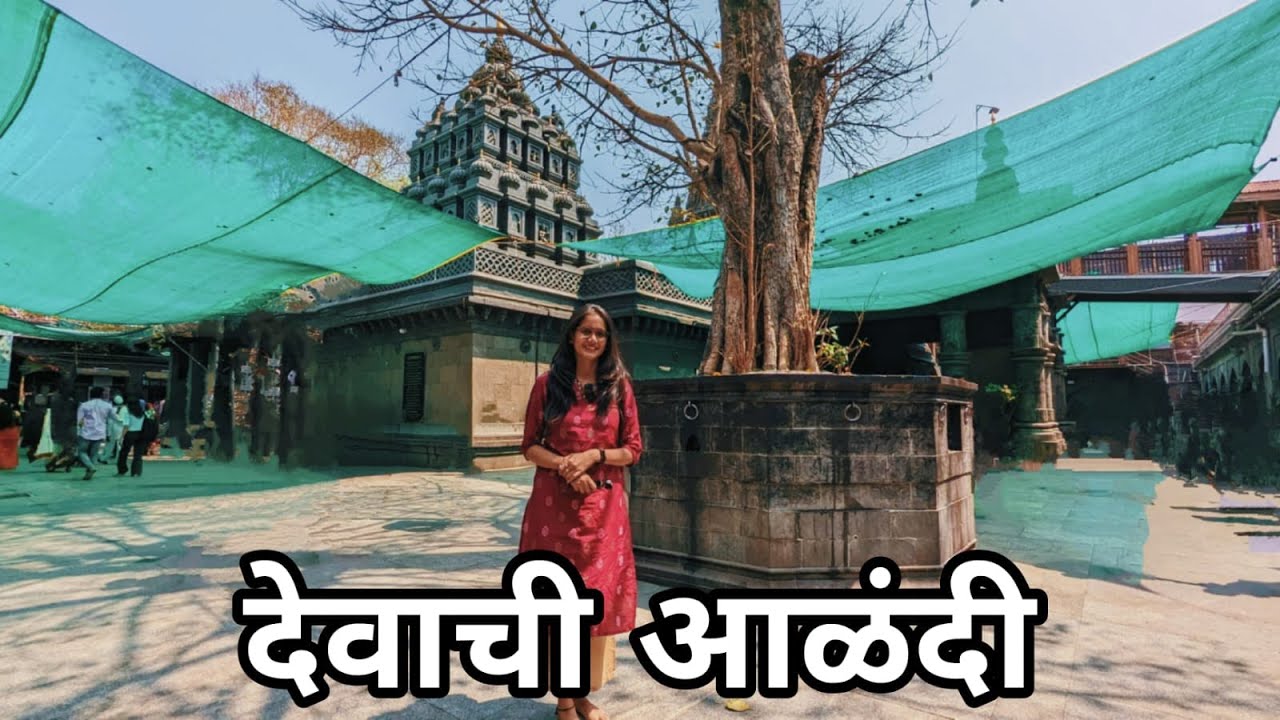 Alandi Devasthan|Sant Dnyaneshwar Maharaj Samadhi Mandir|History of Alandi Temple|Proof of Miracle