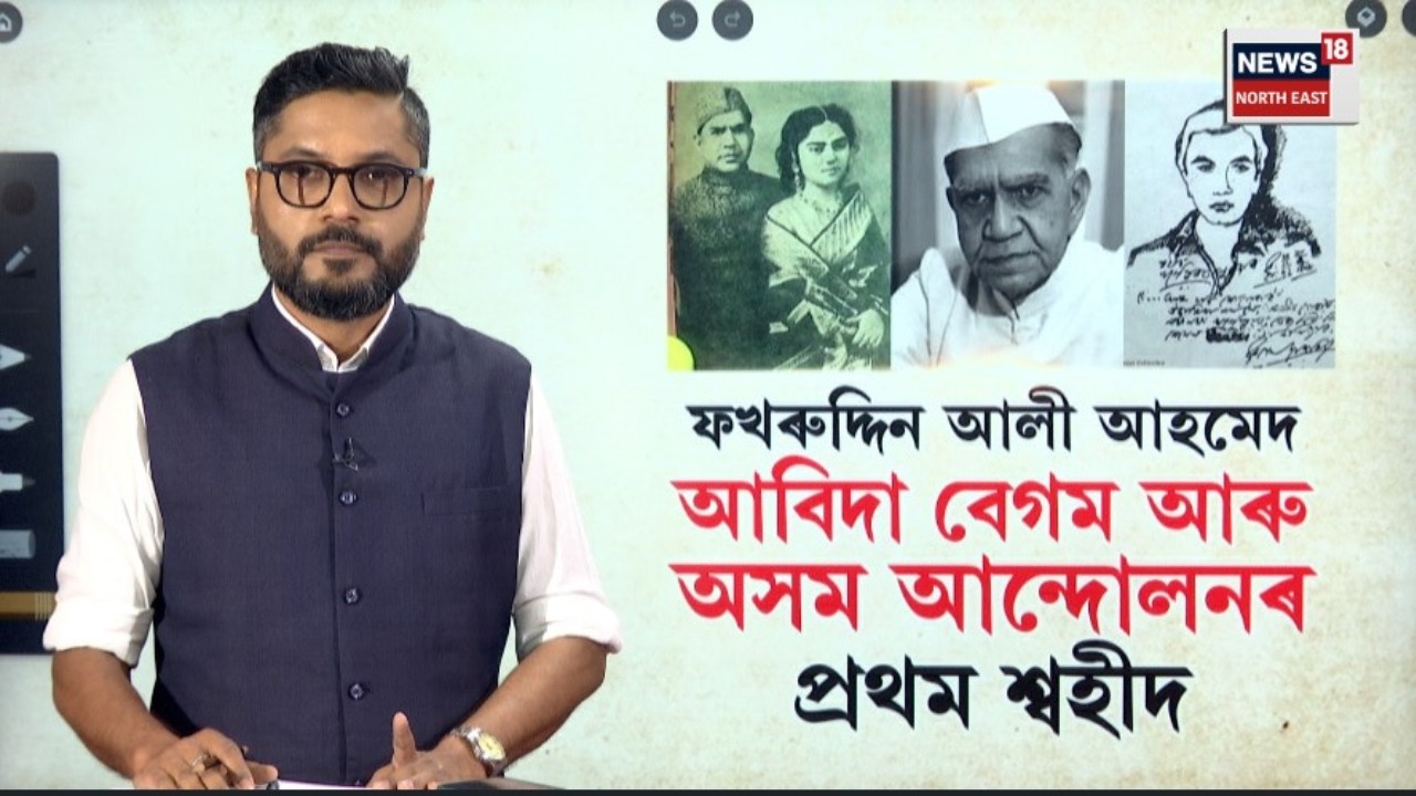 ফখৰুদ্দিন আলী আহমেদ,পত্নী বেগম আবিদা আহমেদ, অসমৰ প্ৰথম শ্বহীদ খৰ্গেশ্বৰ তালুকদাৰৰ মাজৰ সম্পৰ্ক