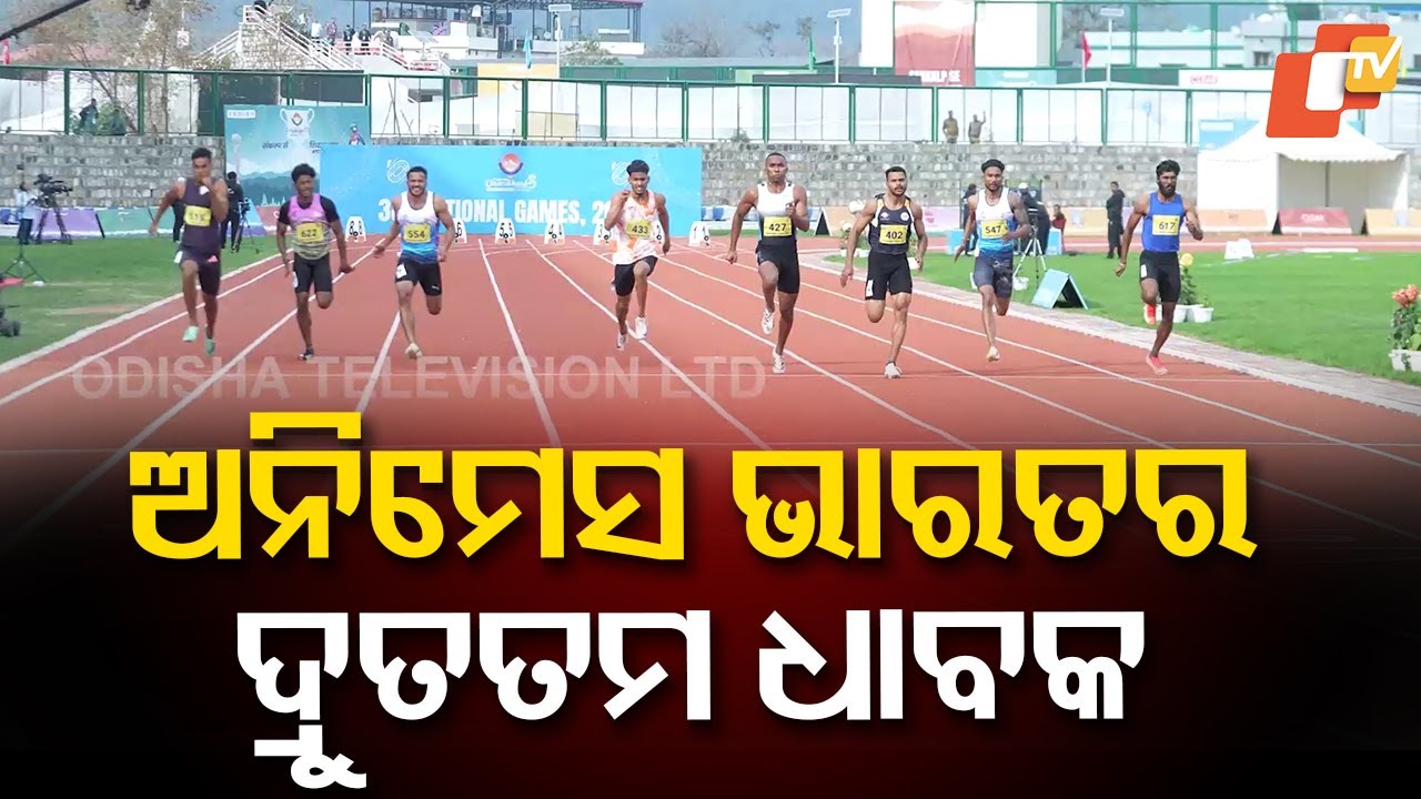 India’s Fastest Sprinter Animesh Kujur Smashes 100 m & 200 m National Records