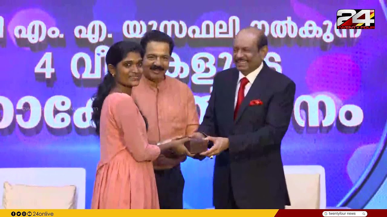 വാഗ്ദാനം നിറവേറ്റി യൂസഫലി;കാരുണ്യത്തിന്റെ ചേർത്തുപിടിക്കലായി നാല് വീടുകളുടെ താക്കോൽദാനം | Lulu Group