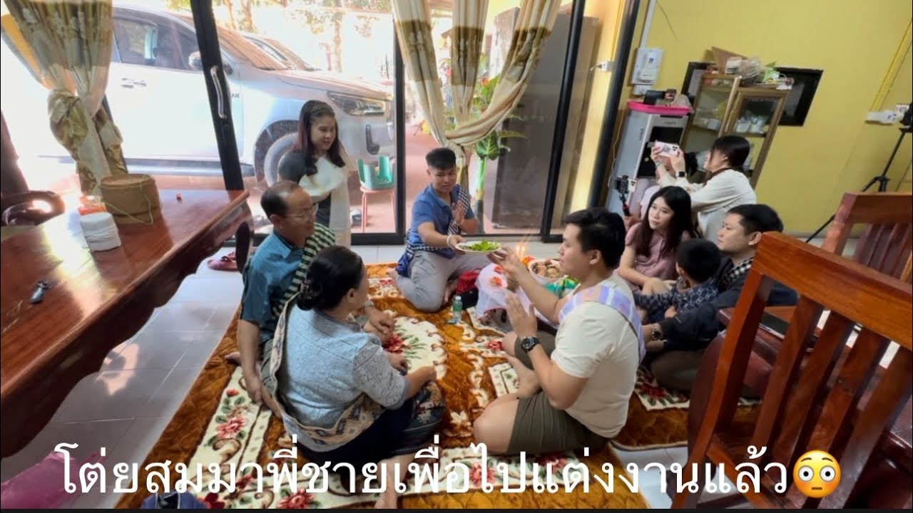 Ep.144 โต่ยสมมาพี่ชายเพื่อไปแต่งงานก่อนแล้ว