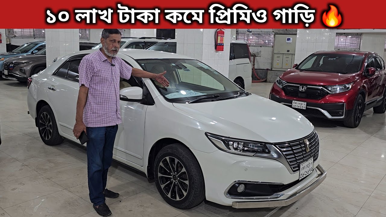 Premio car reduced by 10 lakh taka 🔥 Toyota Premio Price In Bangladesh . Used Car Price In Bangla...