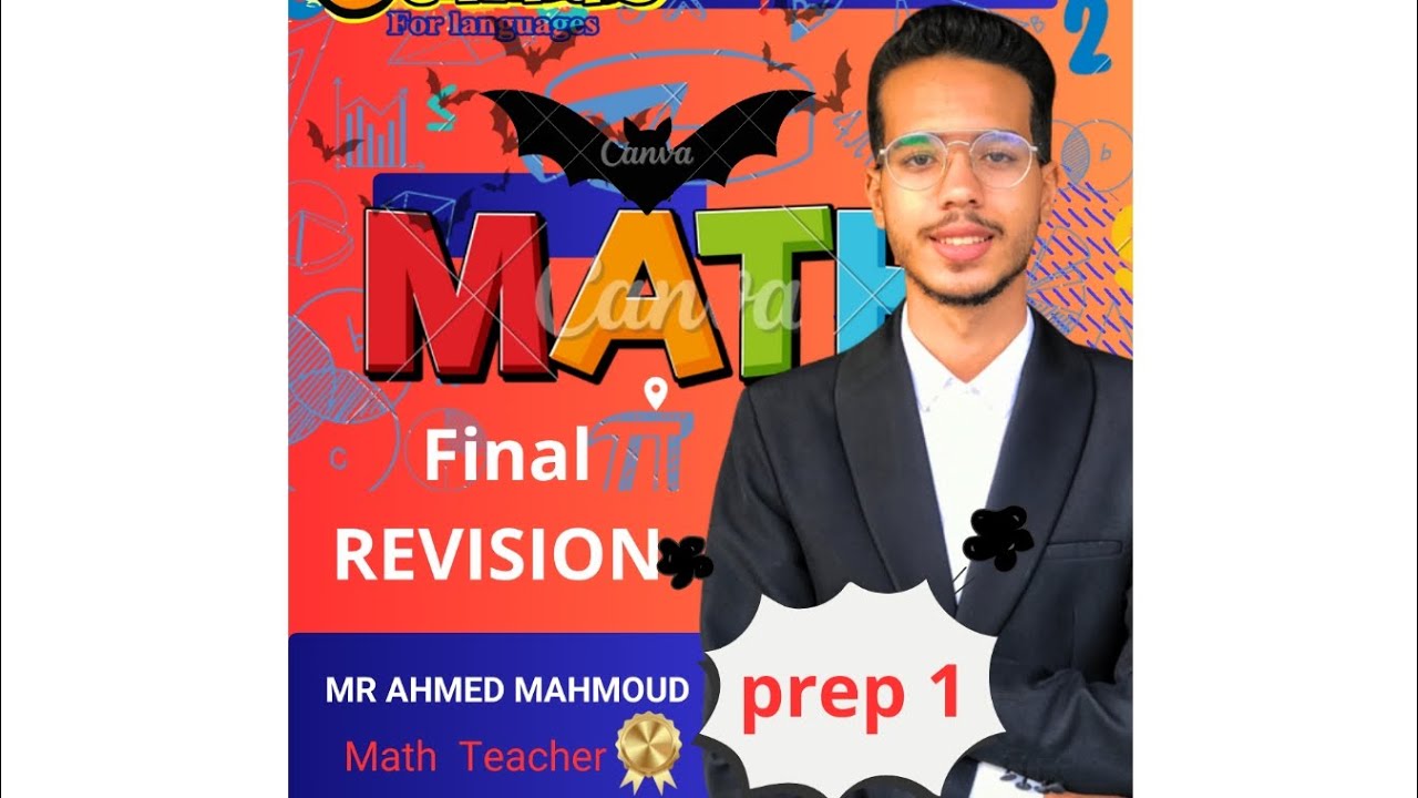 Final REVISION prep1 Math اقوي مراجعة 💜⚡ /  #Genus Academy 👌🏻 #اولى_اعدادي #math