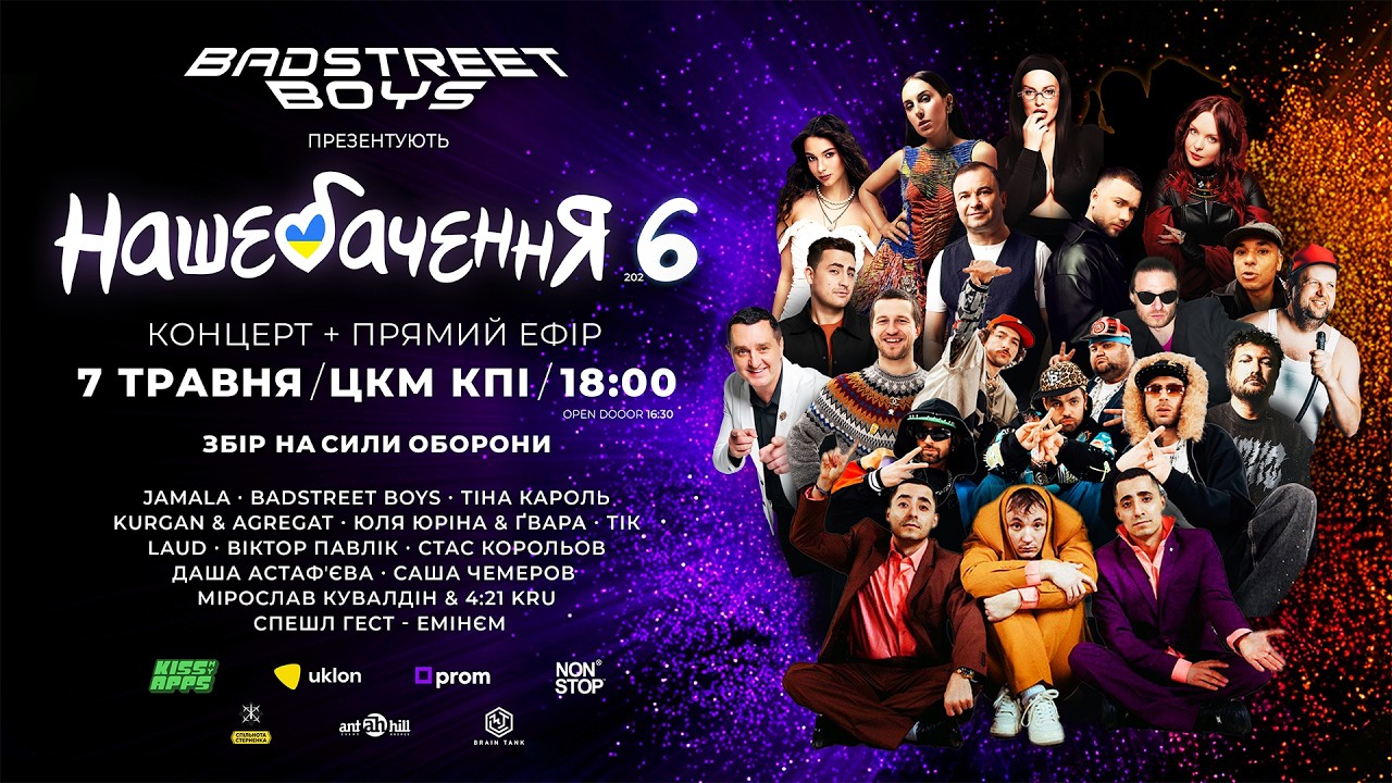 Нашебачення 6: знову повернення легенди
