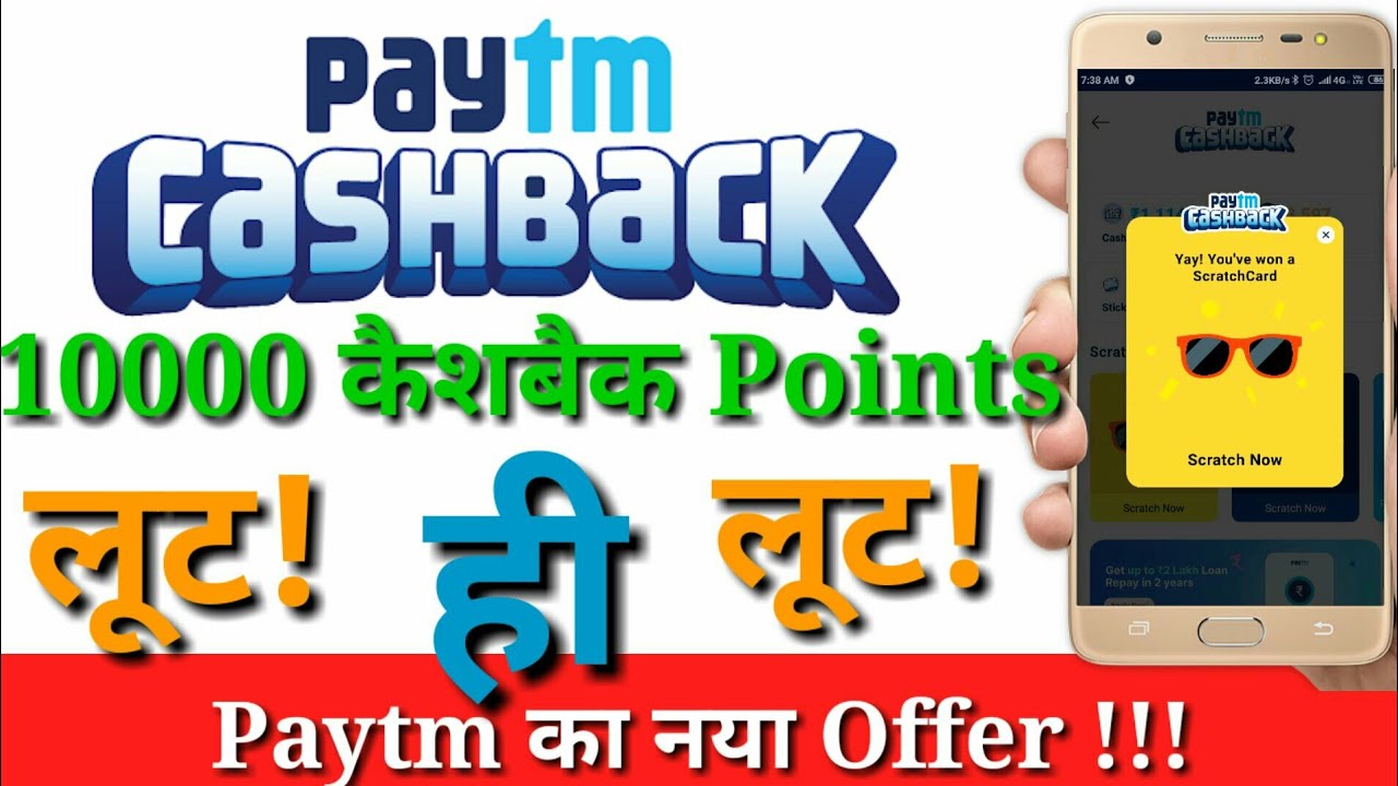 Paytm 10000 Cashback Points Loot || Paytm Today Cashback Offer || Paytm Today Promo Code ||