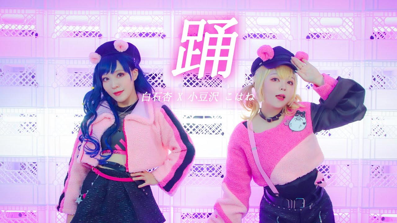 [プロセカ/コスプレ] Vivid BAD SQUAD - Odo (踊) 【踊ってみた】