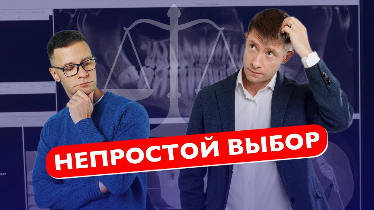 Широкая улыбка с имплантами или свои зубы ценой удаления. Разбор клинического случая от Тихоновых.