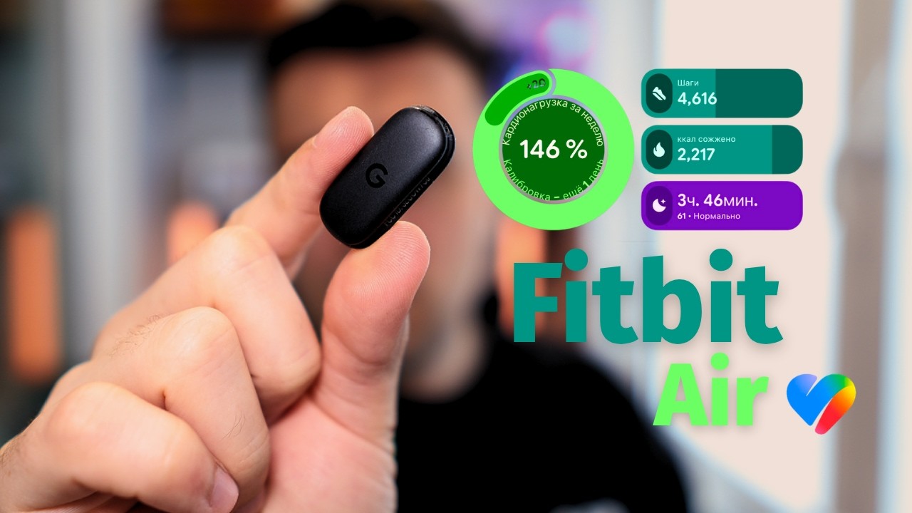Я носил Google Fitbit Air 7 дней