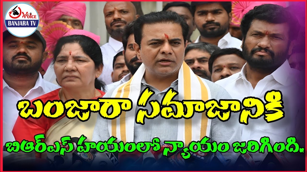బంజారా సమాజానికి బిఆర్ఎస్ హయంలో న్యాయం జరిగింది.#banjara #voicebanjaratv 