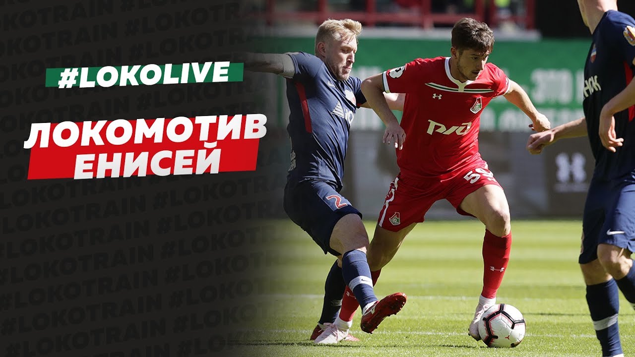 #LokoLive о матче #ЛокоЕнисей // Дерзкий Михалик, подарок от Фарфана, очень добрый маскот