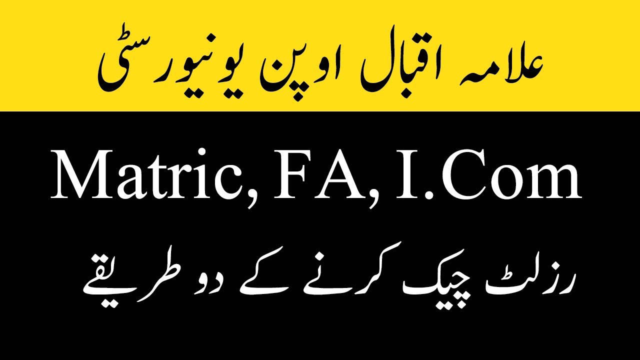How to check aiou result matric | FA | I.com | semester autumn 2022 result