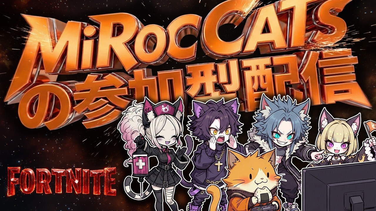 【Fortnite参加型配信】3/17(火) 参加型ライブ配信😸初見さん歓迎✨ ストレス社会から解放されてまったりビクロイ目指しませんか？ #フォートナイト #ゼロビルド #ゲーム実況 #ゲーム配信