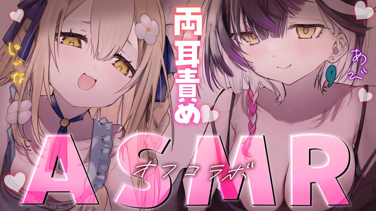 ￤ASMR/黒3dio￤ダウナー×ボクっ子の両耳責めで癒される♡【飴望にぃな/ 月宵あび/Varium】