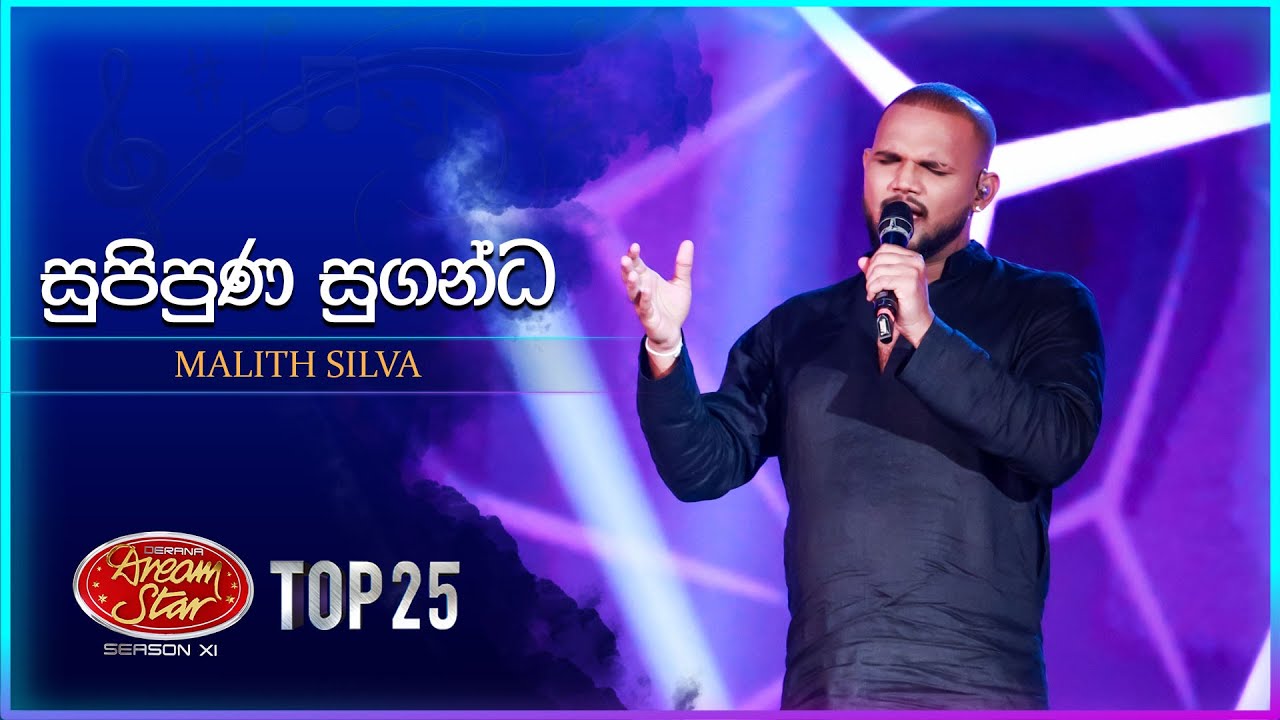 Supipunu Suganda (සුපිපුණ සුගන්ධ) | Malith Silva | Dream Star Season 11 | TV Derana
