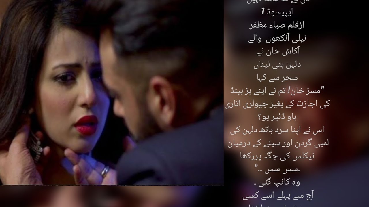 He Fell In Love At First Sight N Later Got Obsessed  With Her After Marriage Novel Epi 1 🔥🔥🔥❣️❤️