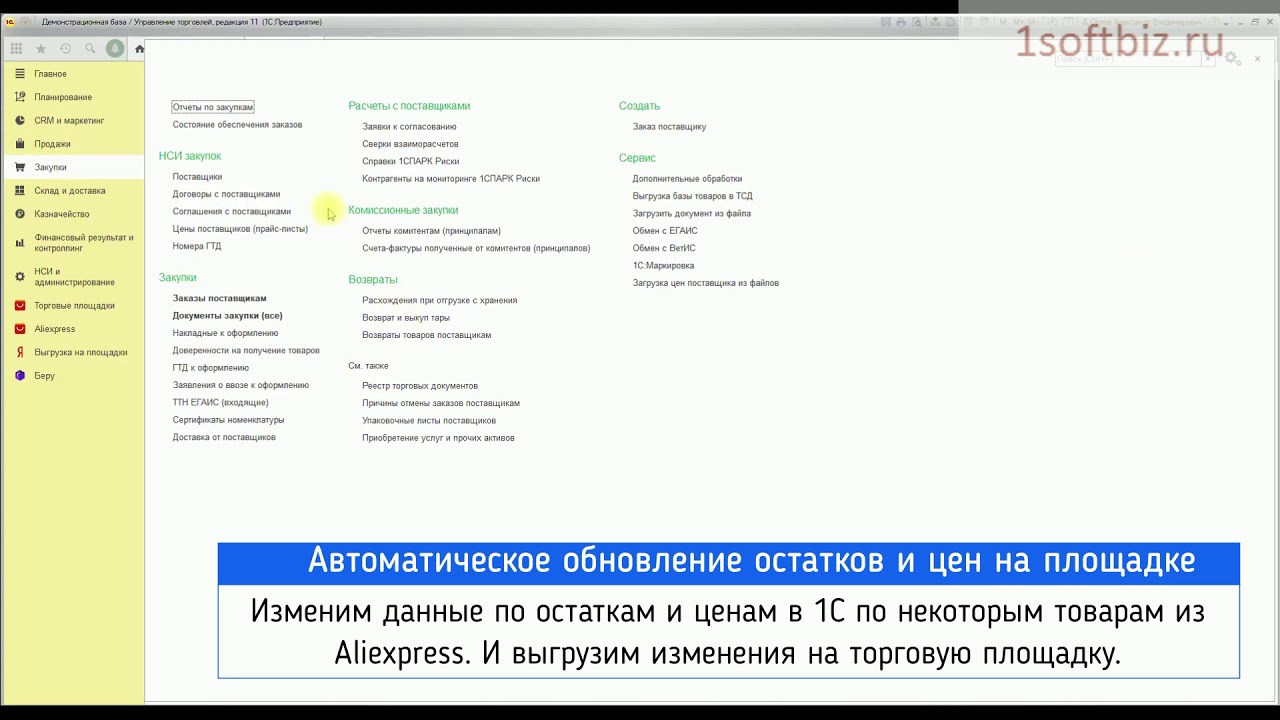 Выгрузка товаров Aliexpress