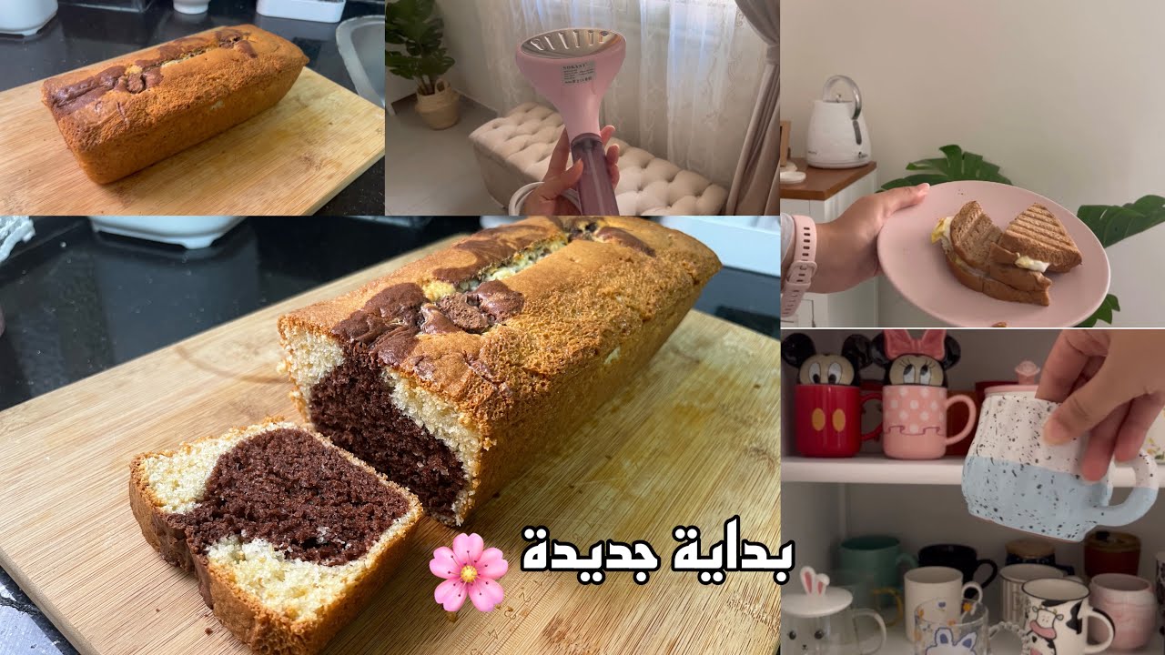 محاولة لاستعادة الطاقة و النشاط من جديد😌 كيك الغاليين🍰 كوفي كورنر جديد ☕️🫖 رأيي في السجاد الشاج🌝