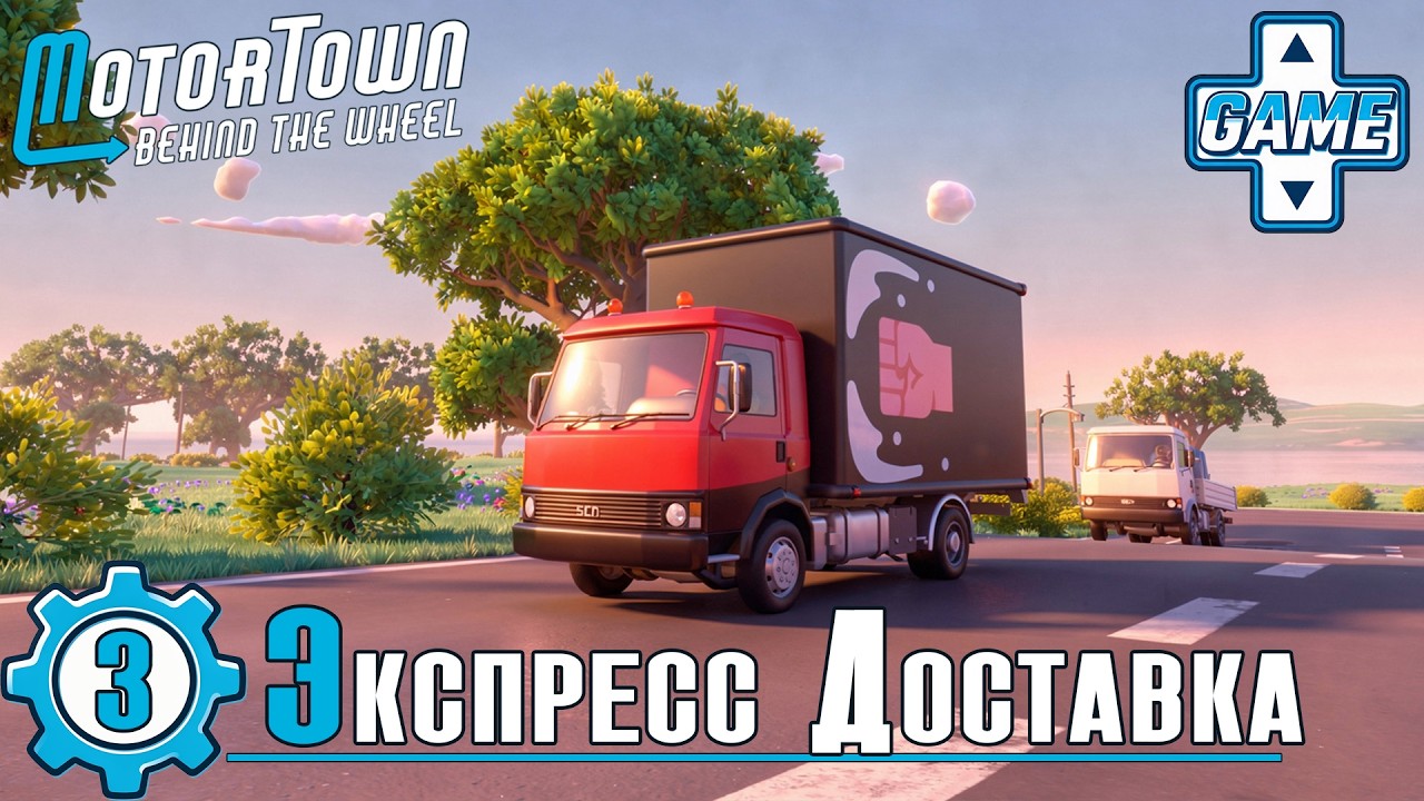 Motor Town: Behind The Wheel | #3 Много денег не бывает