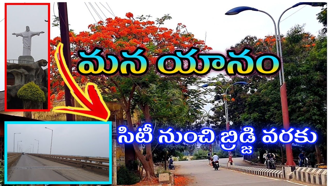 Yanam city  to bridge  buetiful locations  / yanam balayogi varadhi