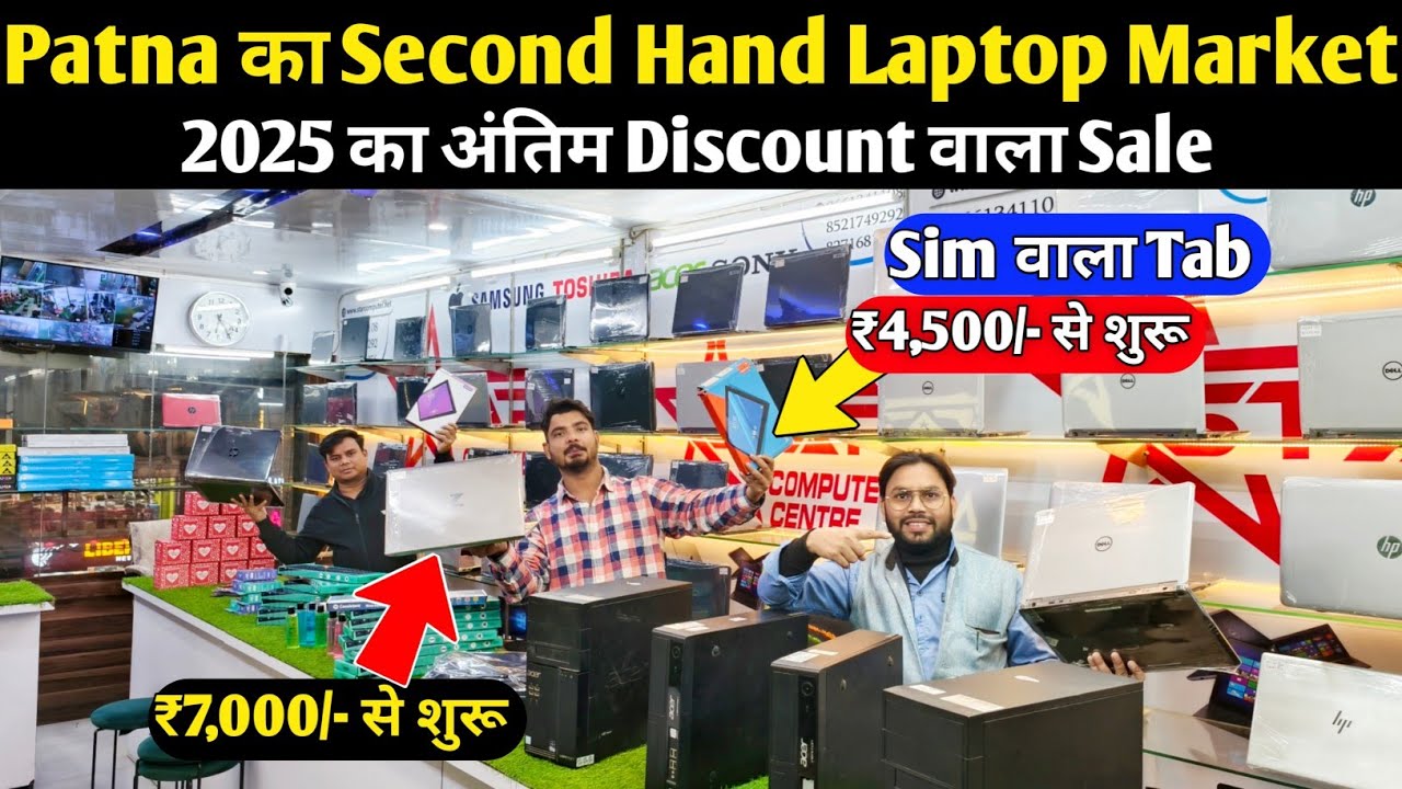 Patna Student Special laptop🥳|Second Hand Laptop in Patna  | Used Laptop Shop in Patna | Used Laptop