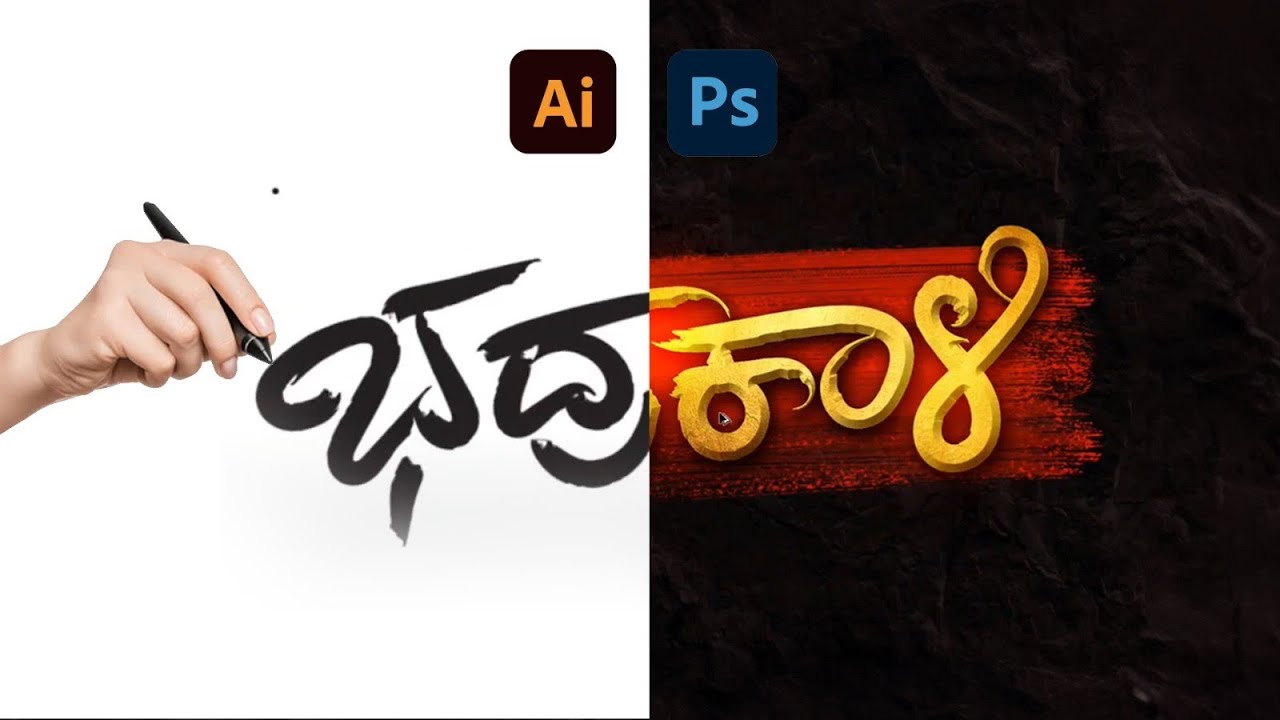 How to create kannada Movie title design (Calligraphy) Photoshop and illustrator