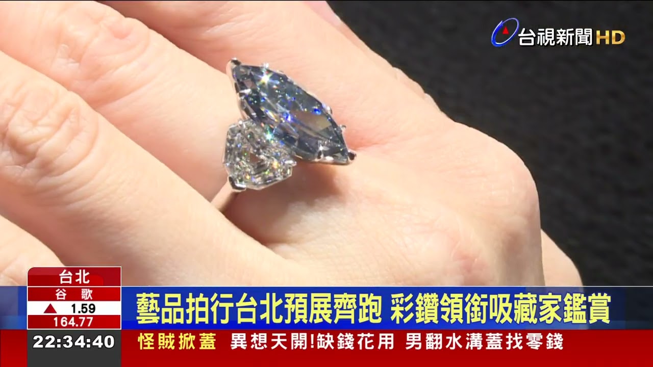 降息熱錢湧入奢侈品投資 珠寶彩鑽拍行寵兒