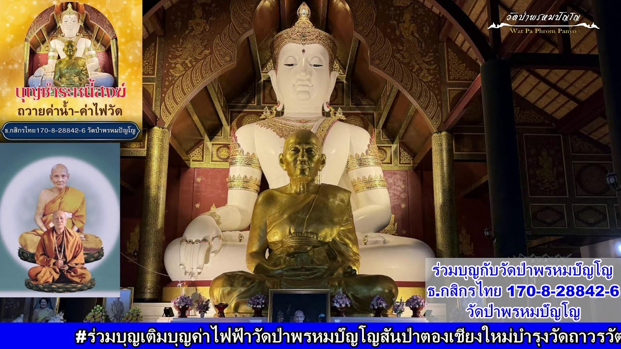 8 มีนาคม 2569 ฟังหลวงตาบรรยายธรรม สวดมนต์​บันทึก​บุญ ​19:30ถึง21:00น.