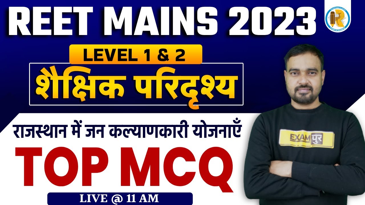 REET Mains 2023 | Shekshik Paridrishya | राजस्थान में जन कल्याणकारी योजनाएँ  | by sunil sir