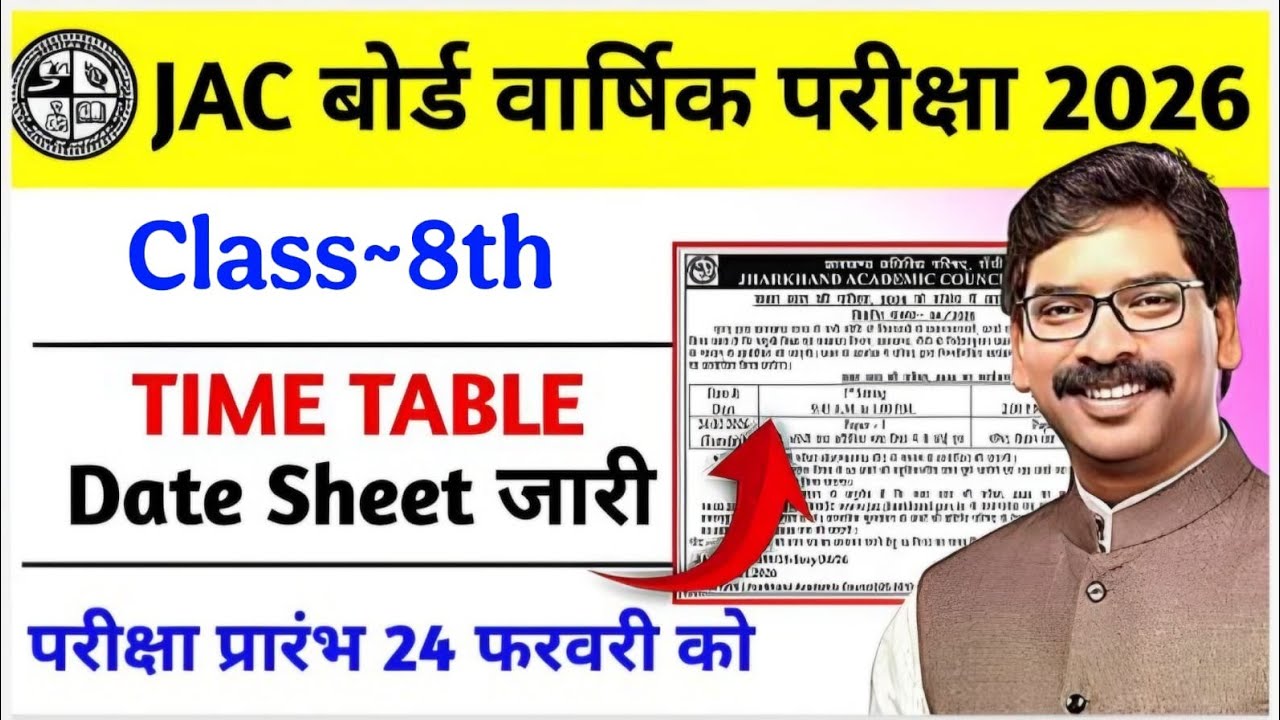 Jac class 8 exam date 2026 || jac class 8th exam pattern || jac board class 8th exam 2026 time table
