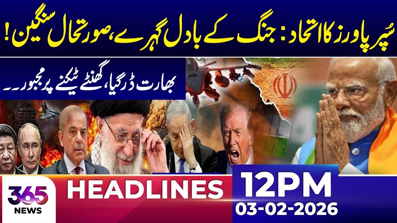 Major Powers Move Toward Alignment Amid Growing Global Developments | 12Pm Headlines | 03 Feb 2026