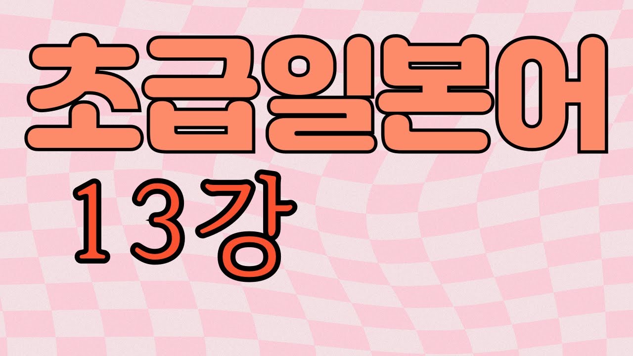 사람수 세기 / 나이 읽기