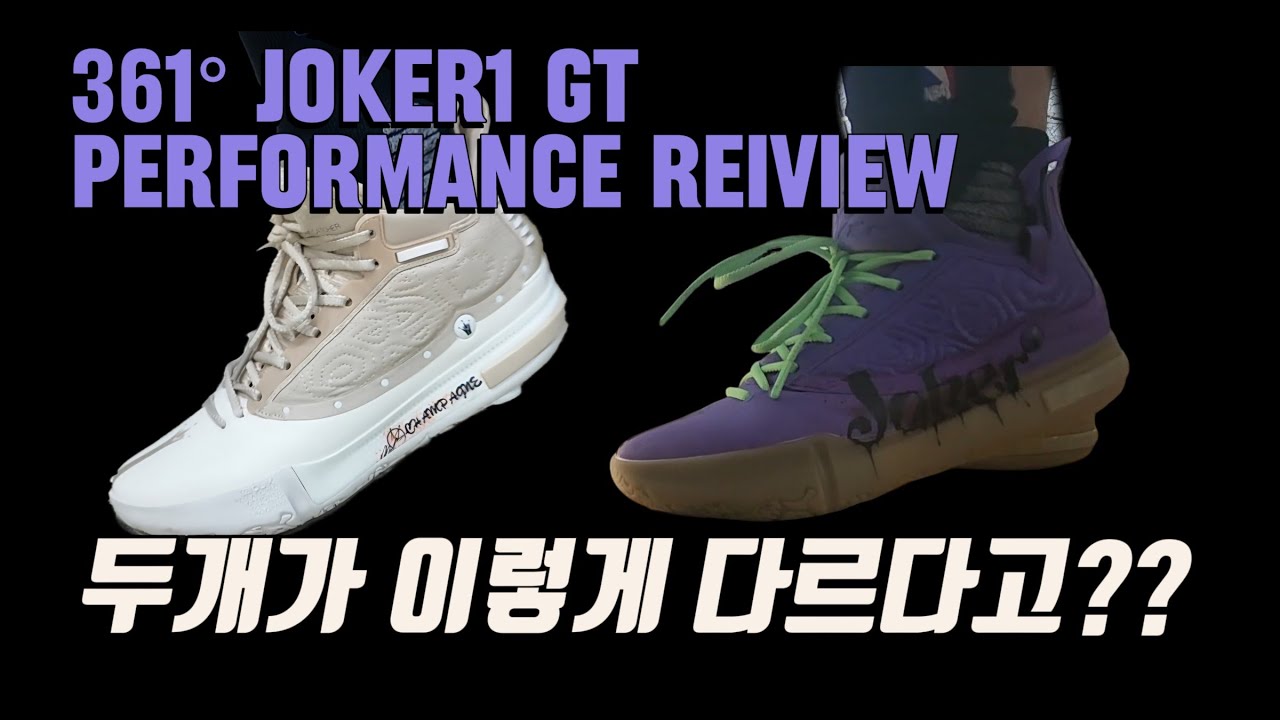 361° JOKER1 GT Performance Review [Feat.Joker1] |니콜라요키치|joker1|joker1gt|